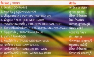 รวมมิตรรวมฮิต 1 VCD1226-WEB2